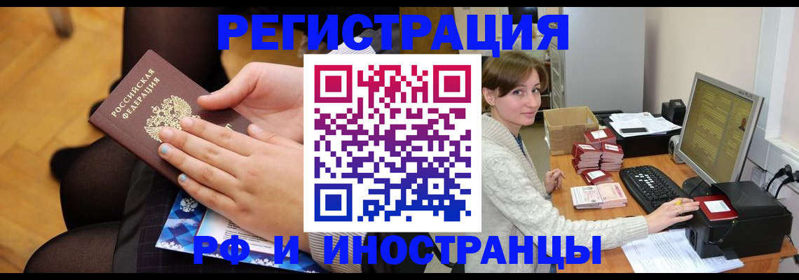 прописка паспорт в Алексине