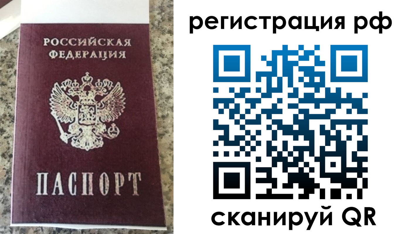 временная регистрация в Алексине
