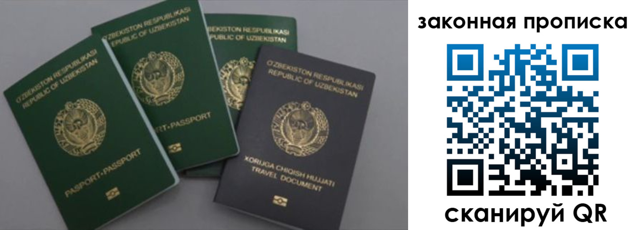 временная регистрация для школы в Алексине