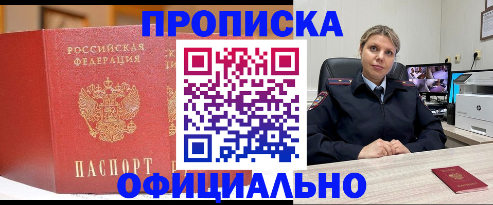 временная регистрация гарантия в Алексине