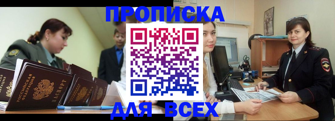 временная регистрация поиск в Алексине