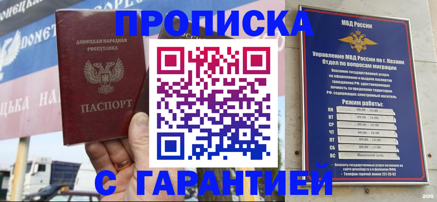 прописка для работы в Алексине