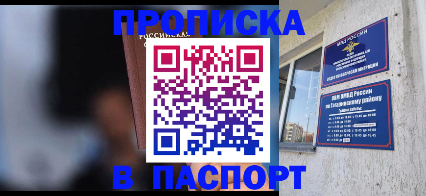 временная регистрация для всех в Алексине