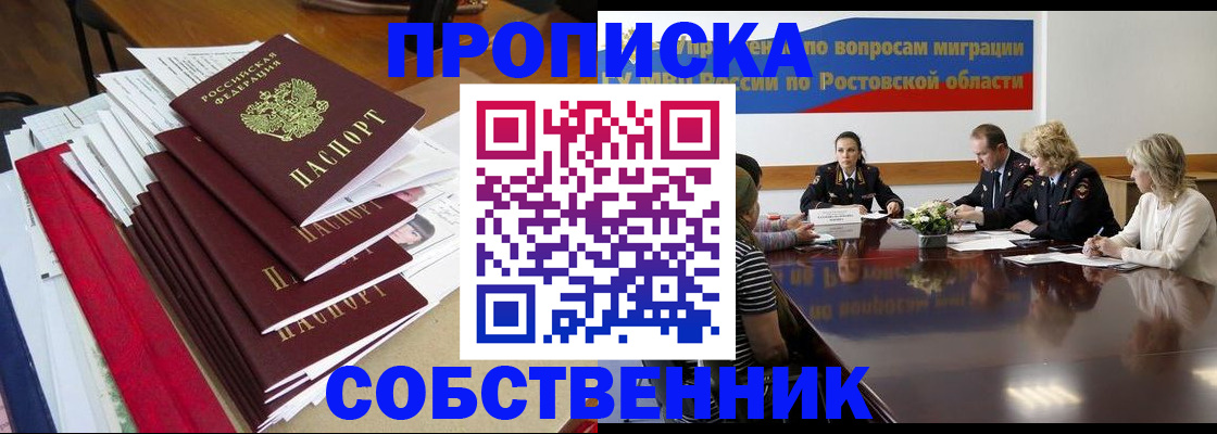 прописка паспорт в Алексине