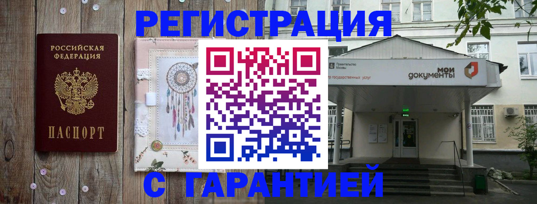 где прописаться в Алексине