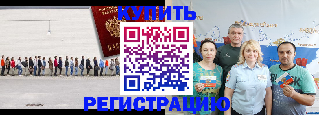 прописка законно в Алексине