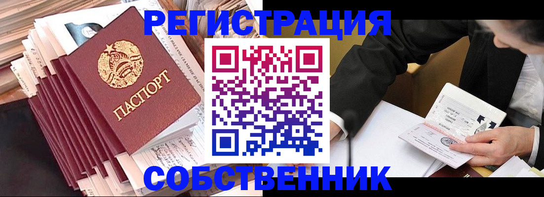 временная регистрация в Алексине