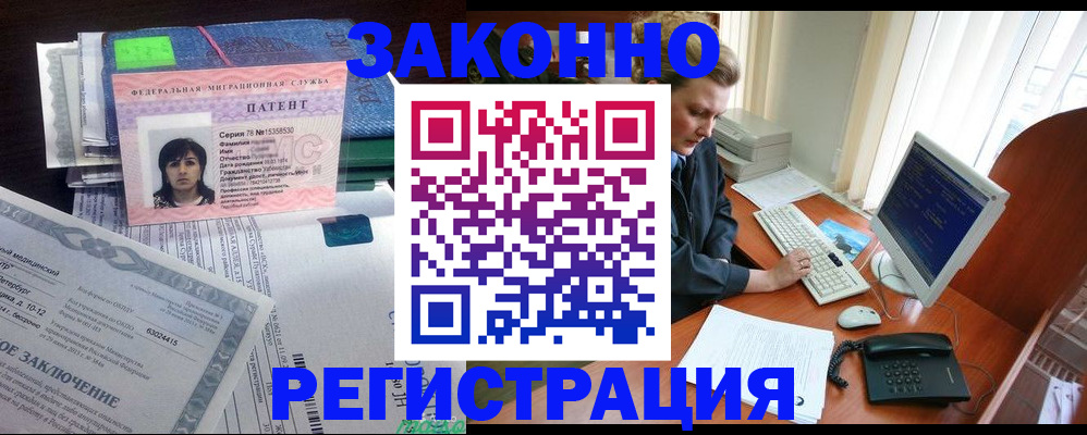 прописка штамп в Алексине